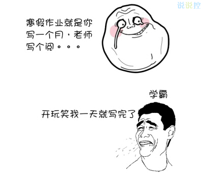 关于放寒假的心情说说,有关寒假作业的句子 关于放寒假的心情说说,有关寒假作业的句子