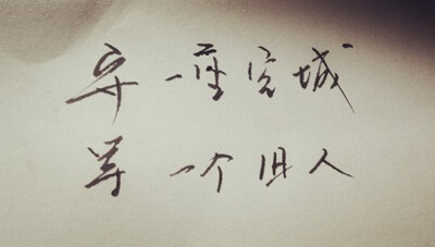 QQ空间伤感图片说说5 QQ空间伤感图片说说5