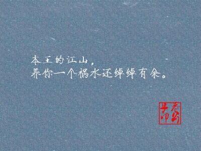 霸气文字控说说图片,霸气文字说说带图片8 霸气文字控说说图片,霸气文字说说带图片8