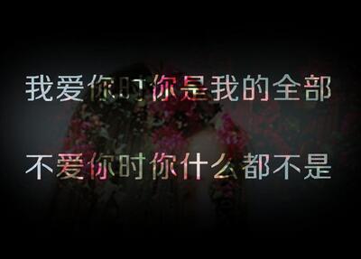 霸气文字控说说图片,霸气文字说说带图片14 霸气文字控说说图片,霸气文字说说带图片14