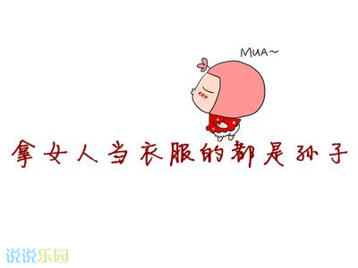 霸气文字控说说图片,霸气文字说说带图片9 霸气文字控说说图片,霸气文字说说带图片9