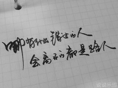 霸气文字控说说图片,霸气文字说说带图片2 霸气文字控说说图片,霸气文字说说带图片2