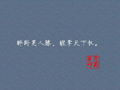 霸气文字控说说图片,霸气文字说说带图片4 霸气文字控说说图片,霸气文字说说带图片4