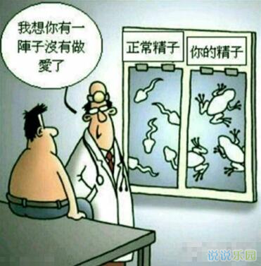 微信搞笑说说带图片,朋友圈搞笑段子加配图3 微信搞笑说说带图片,朋友圈搞笑段子加配图3