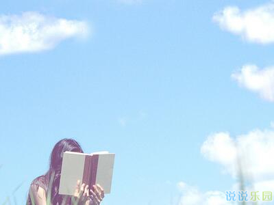 感悟生活的心情说说 感悟生活的心情说说