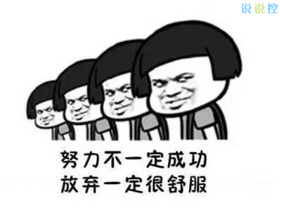 负能量爆棚的说说,经典黑鸡汤负能量语录 负能量爆棚的说说,经典黑鸡汤负能量语录